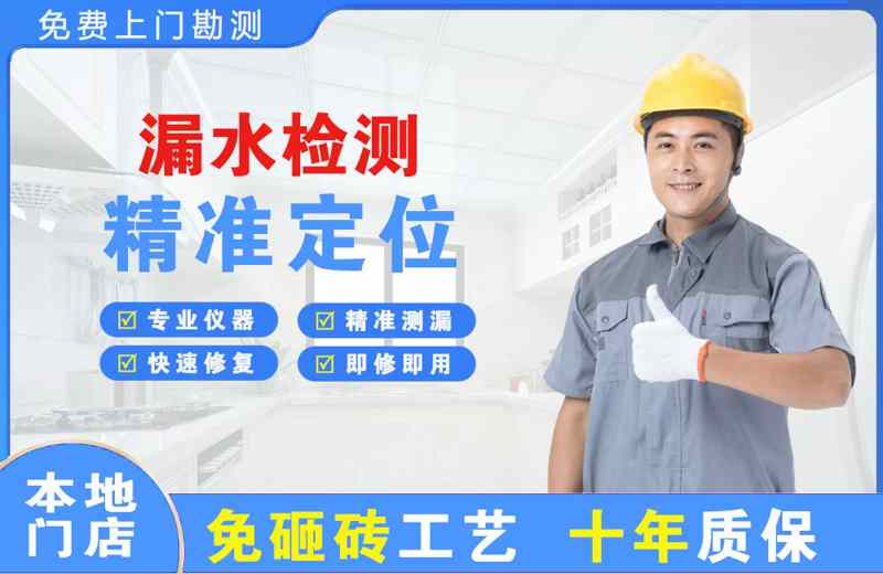 衢州漏水检测精准定位